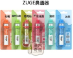 越南ZUGE E-inhaler 草本電子鼻通舒緩鼻塞提神醒脑艾納香精苹：圖片 2